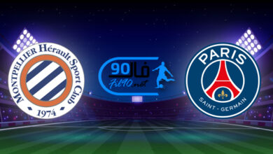مشاهدة مباراة باريس سان جيرمان ومونبلييه بث مباشر اليوم 25-9-2021 الدوري الفرنسي