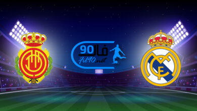 مشاهدة مباراة ريال مدريد وريال مايوركا بث مباشر اليوم 22-9-2021 الدوري الاسباني