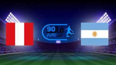 مشاهدة مباراة الارجنتين والبيرو بث مباشر اليوم 15-10-2021 تصفيات امريكا الجنوبية المؤهلة لكأس العالم
