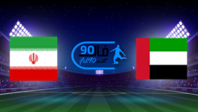 مشاهدة مباراة الامارات وايران بث مباشر اليوم 7-10-2021 تصفيات اسيا المؤهلة لكأس العالم