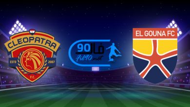 مشاهدة مباراة الجونة وسيراميكا كليوباترا بث مباشر اليوم 26-10-2021 الدوري المصري