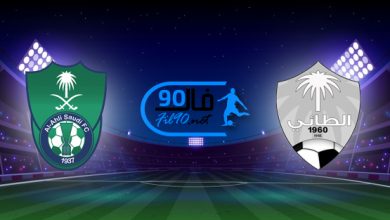 مشاهدة مباراة الطائي والاهلي بث مباشر اليوم 21-10-2021 دوري كأس الأمير محمد بن سلمان