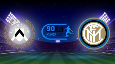 مشاهدة مباراة انتر ميلان واودينيزي بث مباشر اليوم 31-10-2021 الدوري الايطالي