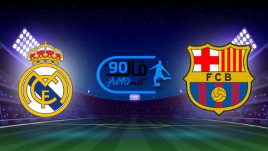 مشاهدة مباراة برشلونة وريال مدريد بث مباشر اليوم 24-10-2021 الدوري الاسباني