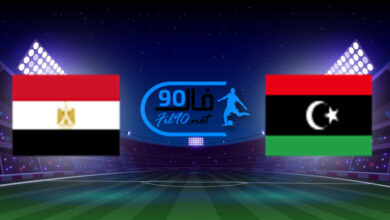 مشاهدة مباراة ليبيا ومصر بث مباشر اليوم 11-10-2021 تصفيات افريقيا المؤهلة لكأس العالم