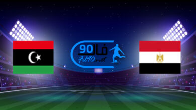 مشاهدة مباراة مصر وليبيا بث مباشر اليوم 8-10-2021 تصفيات افريقيا المؤهلة لكأس العالم