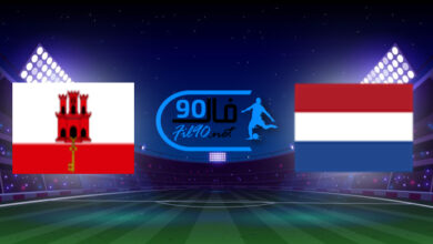 مشاهدة مباراة هولندا وجبل طارق بث مباشر اليوم 11-10-2021 تصفيات اوروبا المؤهلة لكأس العالم