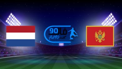 مشاهدة مباراة هولندا والجبل الاسود بث مباشر 13-11-2021 تصفيات كاس العالم
