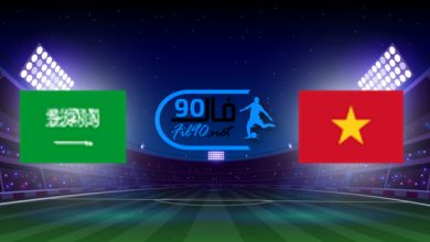 مشاهدة مباراة السعودية وفيتنام بث مباشر اليوم 16-11-2021 تصفيات كاس العالم