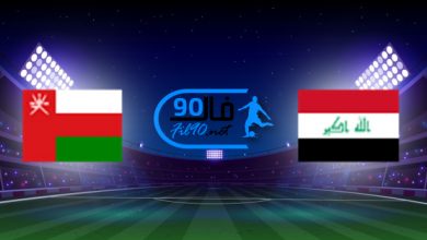 مشاهدة مباراة العراق وعمان بث مباشر اليوم 30-11-2021 كاس العرب