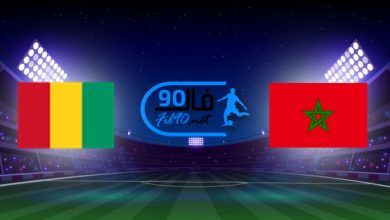 مشاهدة مباراة المغرب وغينيا بث مباشر اليوم 16-11-2021 تصفيات كاس العالم