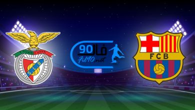 مشاهدة مباراة برشلونة وبنفيكا بث مباشر اليوم 23-11-2021 دوري ابطال اوروبا