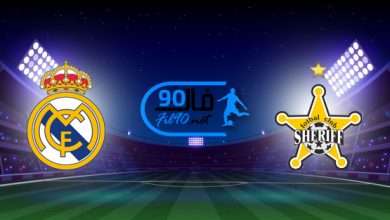 مشاهدة مباراة ريال مدريد وشيريف بث مباشر اليوم 24-11-2021 دوري ابطال اوروبا