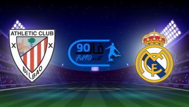 مشاهدة مباراة ريال مدريد واتلتيك بلباو بث مباشر اليوم 1-12-2021 الدوري الاسباني