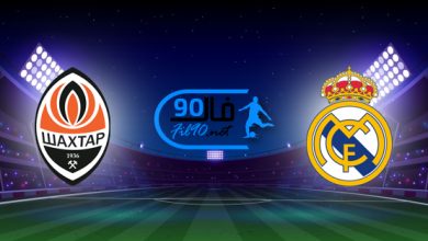 مشاهدة مباراة ريال مدريد وشاختار بث مباشر اليوم 3-11-2021 دوري ابطال اوروبا