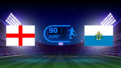 مشاهدة مباراة انجلترا وسان مارينو بث مباشر اليوم 15-11-2021 تصفيات كاس العالم