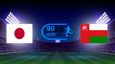 مشاهدة مباراة عمان واليابان بث مباشر اليوم 16-11-2021 تصفيات كاس العالم