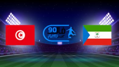 مشاهدة مباراة تونس وغينيا الاستوائية بث مباشر 13-11-2021 تصفيات كاس العالم