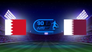 مشاهدة مباراة قطر والبحرين بث مباشر اليوم 30-11-2021 كاس العرب