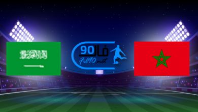مشاهدة مباراة المغرب والسعودية بث مباشر اليوم 7-12-2021 كاس العرب