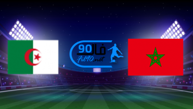 اليوم مباراة المغرب والجزائر Algeria VS