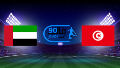 مشاهدة مباراة تونس والامارات بث مباشر اليوم 6-12-2021 كاس العرب