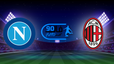 مشاهدة مباراة ميلان ونابولي بث مباشر اليوم 19-12-2021 الدوري الايطالي
