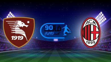 مشاهدة مباراة ميلان وساليرنيتانا بث مباشر اليوم 4-12-2021 الدوري الايطالي