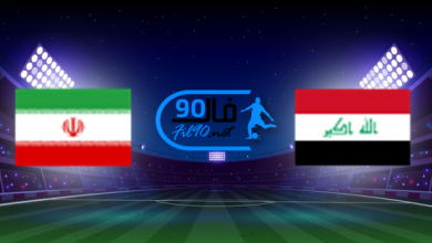مشاهدة مباراة العراق وايران بث مباشر اليوم 27-1-2022 تصفيات كاس العالم