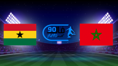 مشاهدة مباراة المغرب وغانا بث مباشر اليوم 10-1-2022 كاس الامم الافريقية