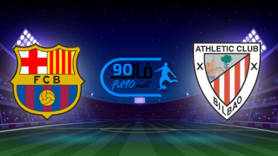 مشاهدة مباراة برشلونة واتلتيك بيلباو بث مباشر اليوم 20-2-2022 كاس ملك اسبانيا