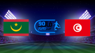 مشاهدة مباراة تونس وموريتانيا بث مباشر اليوم 16-1-2022 كاس امم افريقيا