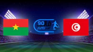 مشاهدة مباراة تونس وبوركينا فاسو بث مباشر اليوم 29-1-2022 كاس امم افريقيا