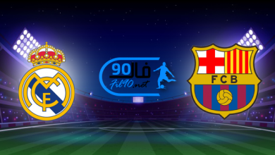 مشاهدة مباراة برشلونة وريال مدريد بث مباشر اليوم 12-1-2022 كاس السوبر الاسباني