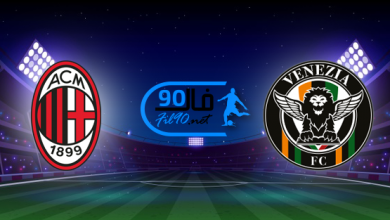 مشاهدة مباراة ميلان وفينيزيا بث مباشر اليوم 9-1-2022 الدوري الايطالي
