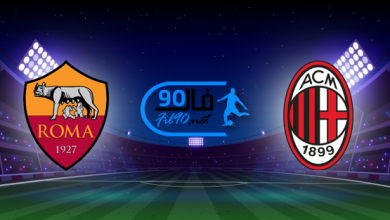 مشاهدة مباراة ميلان وروما بث مباشر اليوم 6-1-2022 الدوري الايطالي
