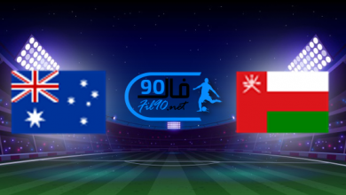 مشاهدة مباراة عمان واستراليا بث مباشر اليوم 1-2-2022 تصفيات كاس العالم