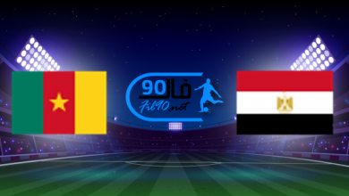 مشاهدة مباراة مصر والكاميرون بث مباشر اليوم 3-2-2022 كاس امم افريقيا