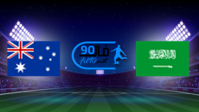مشاهدة مباراة السعودية واستراليا بث مباشر اليوم 29-3-2022 تصفيات كاس العالم