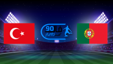 مشاهدة مباراة البرتغال وتركيا بث مباشر اليوم 24-3-2022 تصفيات كاس العالم