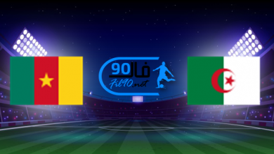 مشاهدة مباراة الجزائر والكاميرون بث مباشر اليوم 29-3-2022 تصفيات كاس العالم