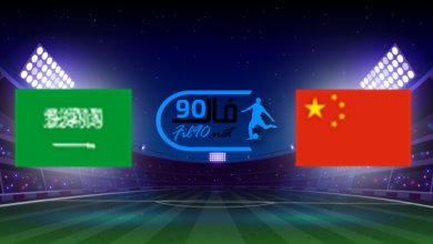 بث مباشر مباراة السعودية والصين