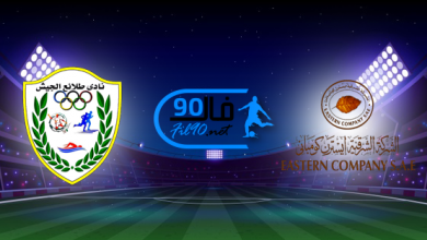 مشاهدة مباراة ايسترن كومباني وطلائع الجيش بث مباشر اليوم 17-3-2022 الدوري المصري