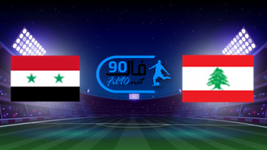مشاهدة مباراة لبنان وسوريا بث مباشر اليوم 24-3-2022 تصفيات كاس العالم