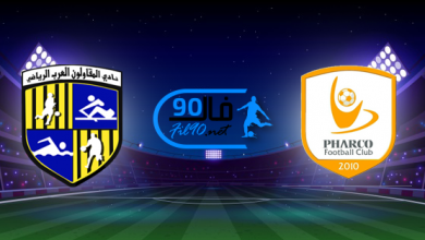 مشاهدة مباراة فاركو والمقاولون العرب بث مباشر اليوم 18-4-2022 الدوري المصري