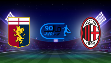 مشاهدة مباراة ميلان وجنوى بث مباشر اليوم 15-4-2022 الدوري الايطالي