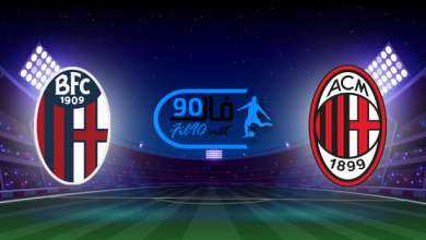 مشاهدة مباراة ميلان وبولونيا بث مباشر اليوم 4-4-2022 الدوري الايطالي