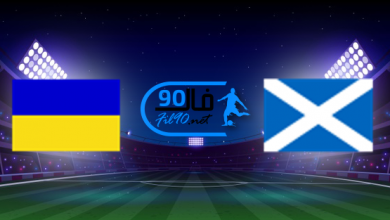 مشاهدة مباراة اسكوتلندا واوكرانيا بث مباشر اليوم 1-6-2022 تصفيات الملحق الاوروبي المؤهل لكاس العالم