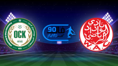 مشاهدة مباراة الوداد الرياضي واولمبيك خريبكة بث مباشر اليوم 22-5-2022 الدوري المغربي