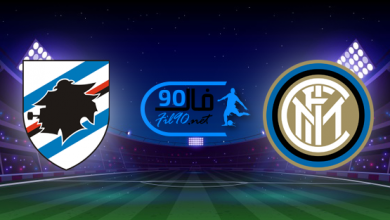 مشاهدة مباراة انتر ميلان وسامبدوريا بث مباشر اليوم 22-5-2022 الدوري الايطالي
